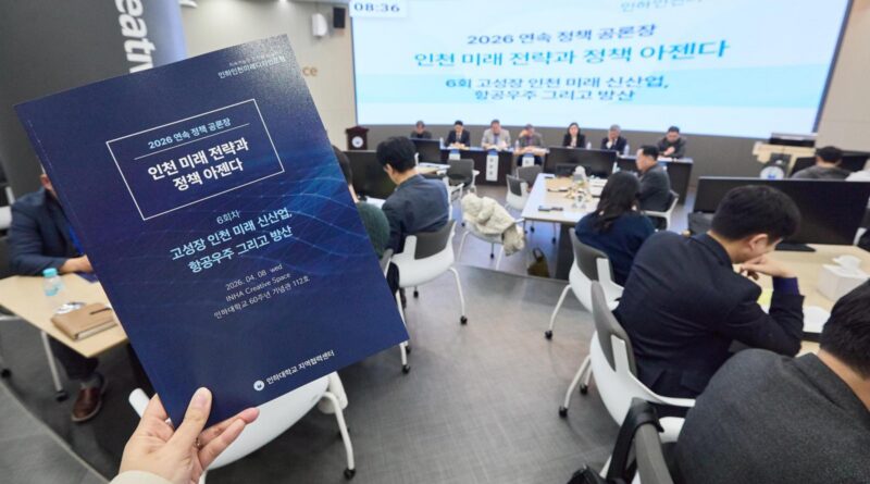 [인천시론] 모두의 복지 넘어 ‘사회정책’으로
