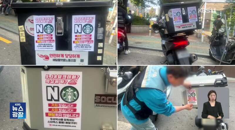 확산하는 플랫폼 노동, 중고차·화물차까지 확장... 보호망은 여전히 미진