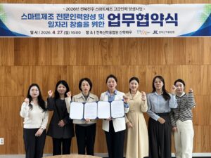 중장년의 인생 2막, 미래모빌리티 일자리로 잇는다
