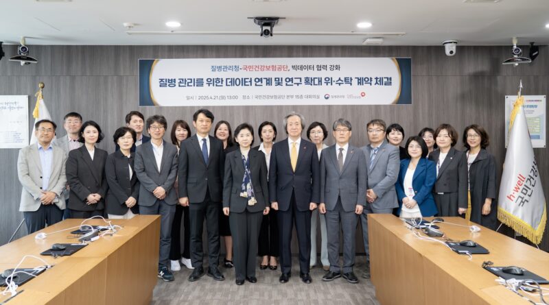 감염병 대응, 데이터 중심 전환 가속화…질병관리청 ‘빅데이터 연구성과’ 공유