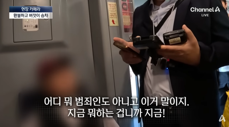 SRT 무임승차, 적반하장의 민낯…‘도덕적 해이’가 만든 일상 공방