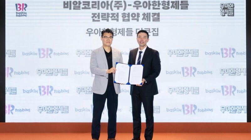 배달앱과 아이스크림, 새로운 협업의 문을 열다