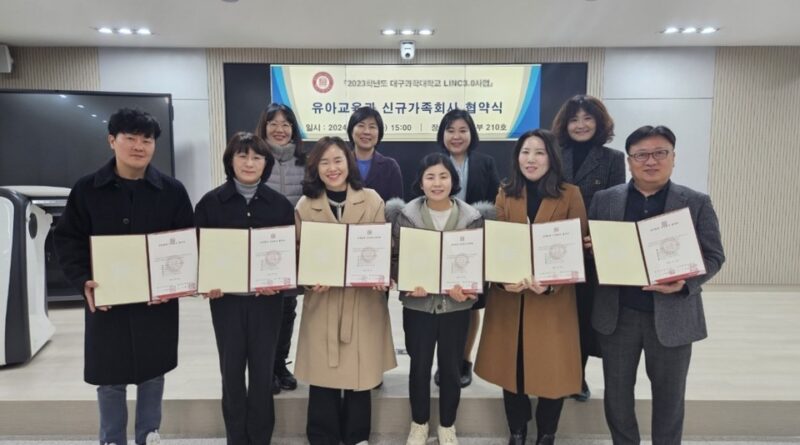 대구교육청-대학, 유아교육정책 협력의 실체…구조적 문제는 해결됐는가