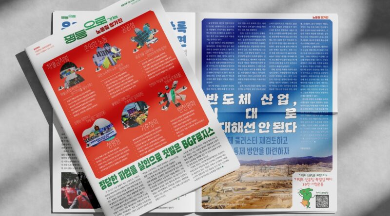 경기 시민사회·노동계, 소수자 목소리 주목 촉구... 변화 요구 쏟아졌다