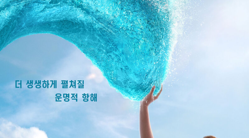 ‘모아나’, 2026년 여름 다시 떠오른 바다의 히어로
