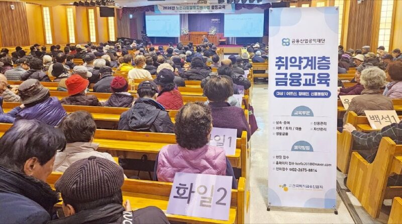 1.6% 수익률의 상식: 한국 고령자 금융상품과 증시 기대의 괴리