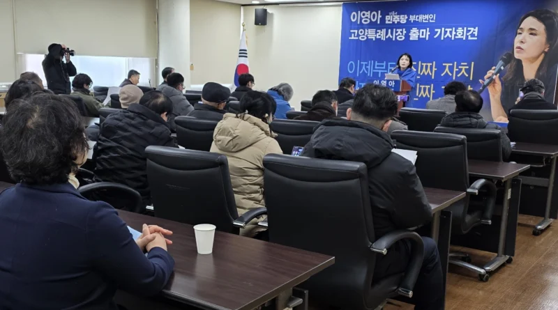 고양시민의 선택이 그린 복지 정책, 지역 미래에 던지는 의미