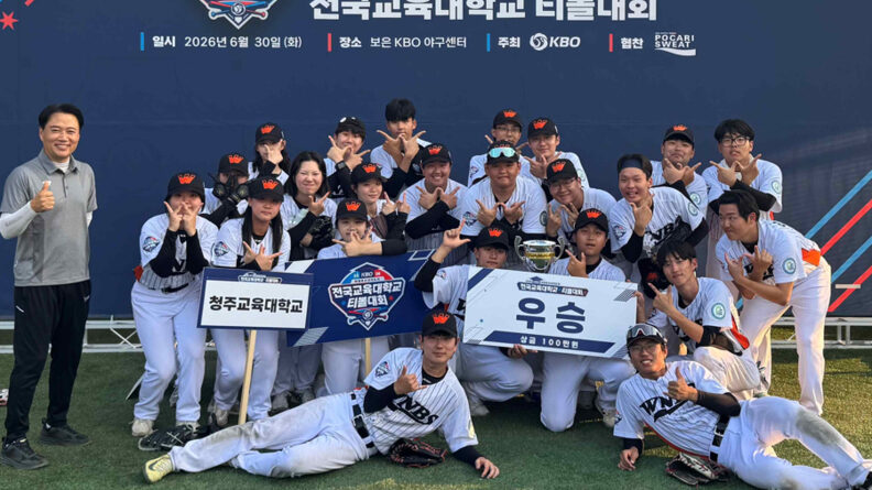 '15대 14 초접전' 청주교대, 경인교대 꺾고 9년 만에 KBO 전국 교대 티볼대회 정상