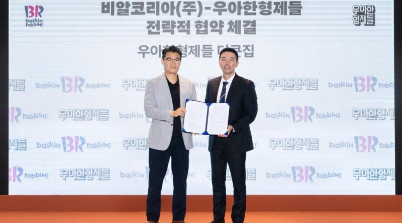 배민X배라, 맛있는 패션 협업의 도전장…온라인 단독 신제품이 온다
