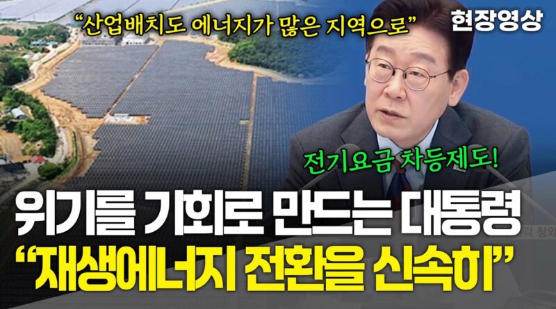 [현장] 전쟁과 폭염이 깨운 에너지 안보, 답은 재생에너지에 있다