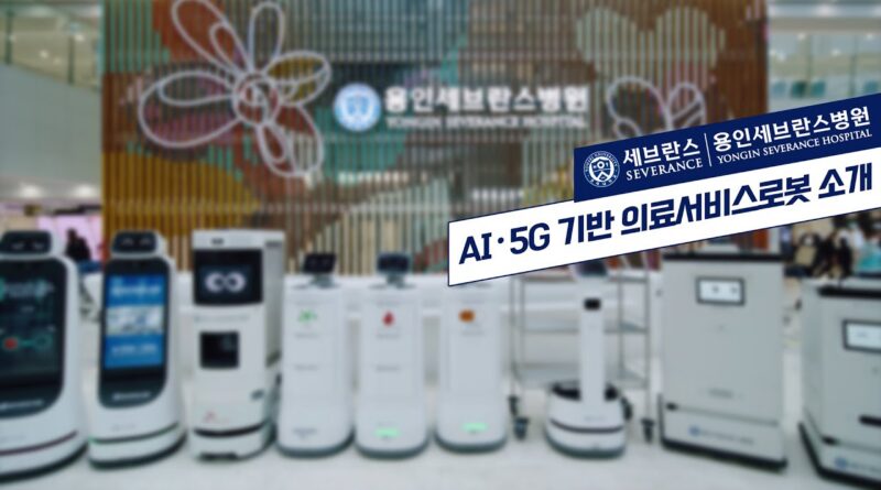 사람과 기술의 공존: 용인시·용인세브란스가 여는 의료 AI의 새로운 길