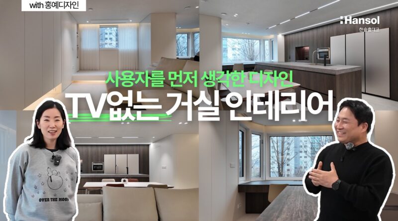 한솔홈데코, 주가 소폭 상승...현실과 기대가 교차하는 인테리어주