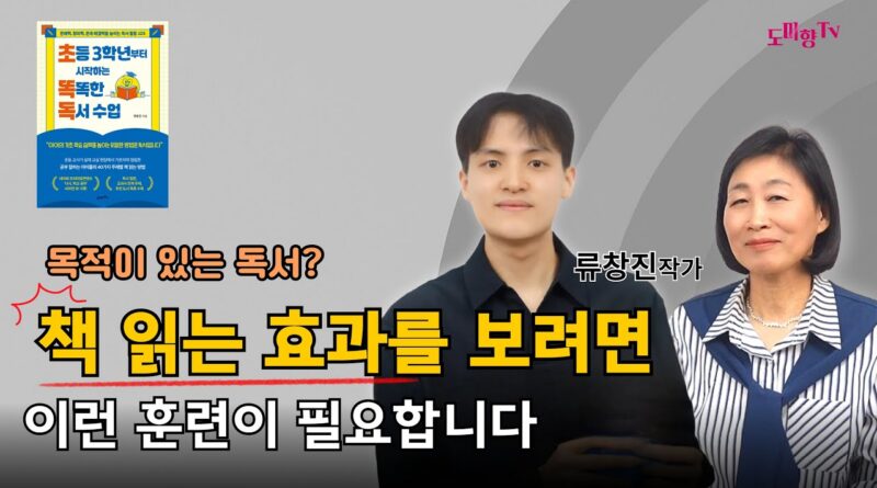 [횡설수설/이진영]독서교육 집중 학년, 미래를 위한 투자가 될까
