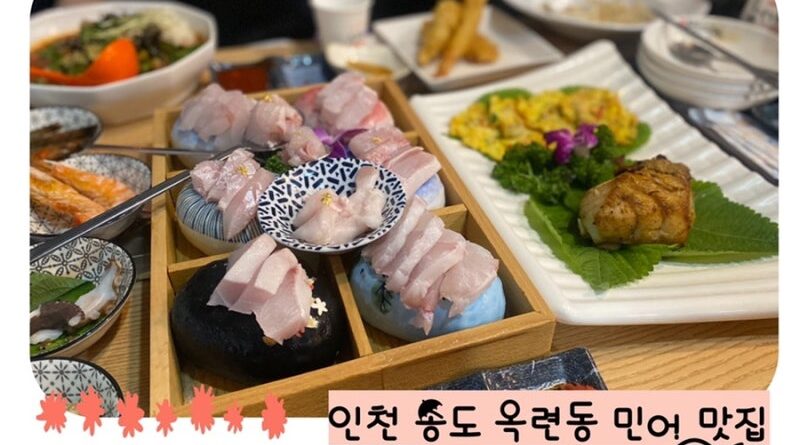 인천 옥련동에서 만나는 민어, 여름을 품은 한 그릇의 공간